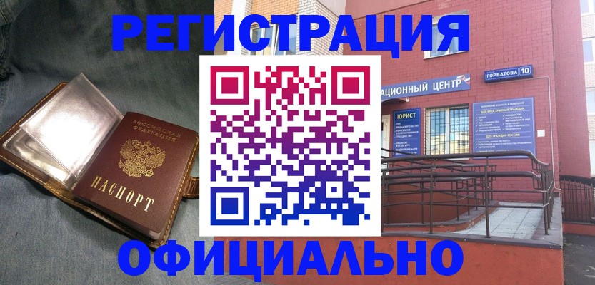 прописка в квартире в Морозовске