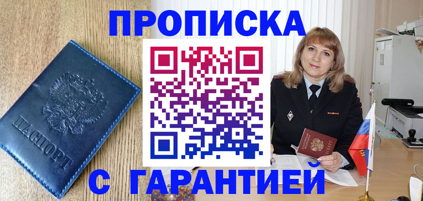 миграционный учет в Морозовске