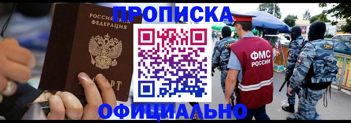 временная регистрация 2025 в Морозовске