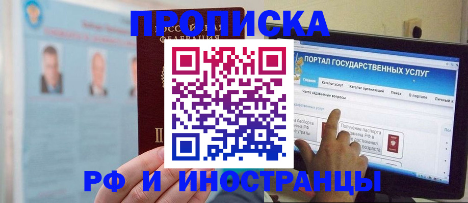 временная регистрация надежно в Морозовске